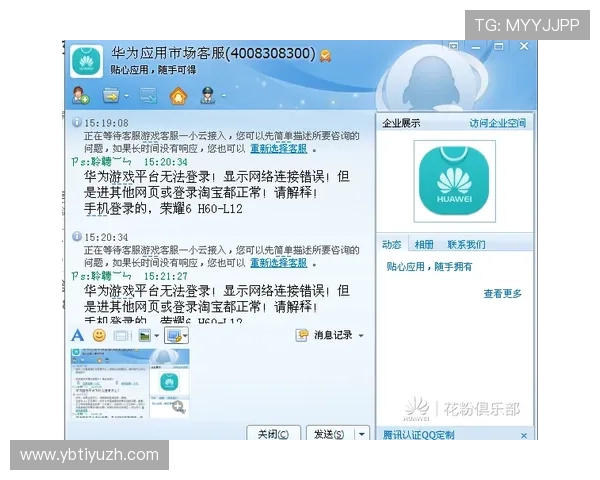 完美体育365wm平台常见问题解答及客服支持服务全方位指南