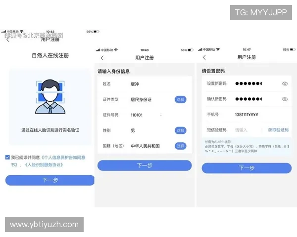 中欧体育app注册后如何进行实名认证确保账户正常使用
