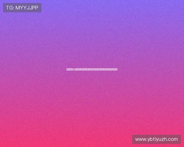 深入了解e星体育平台：丰富的体育赛事资源与高品质直播体验的首选平台