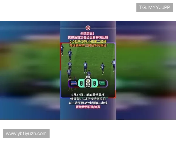 世界杯佛得角VS沙特比赛时间地点及赛前准备事项全攻略