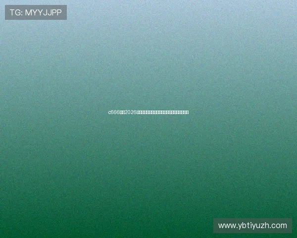 c666体育2026世界杯明星球员盘点及他们在赛场上的精彩表现